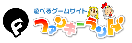 ファンキーランド
